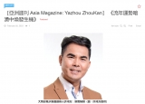 ［亞洲週刊 Asia Magazine: Yazhou ZhouKan］ 《流年運勢暗湧中煥發生機》