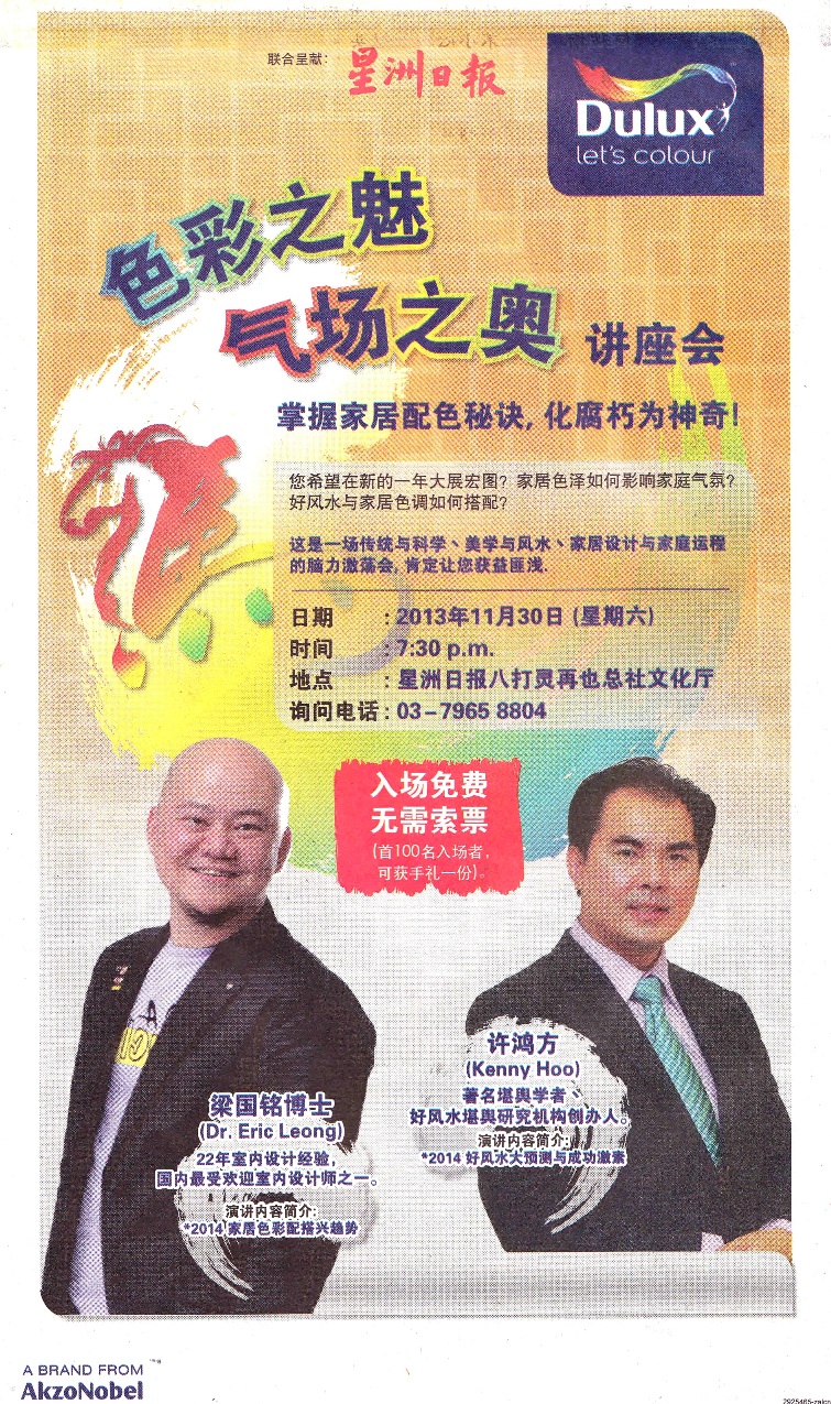 SinChew-Dulux2013-11-24-Talk_755