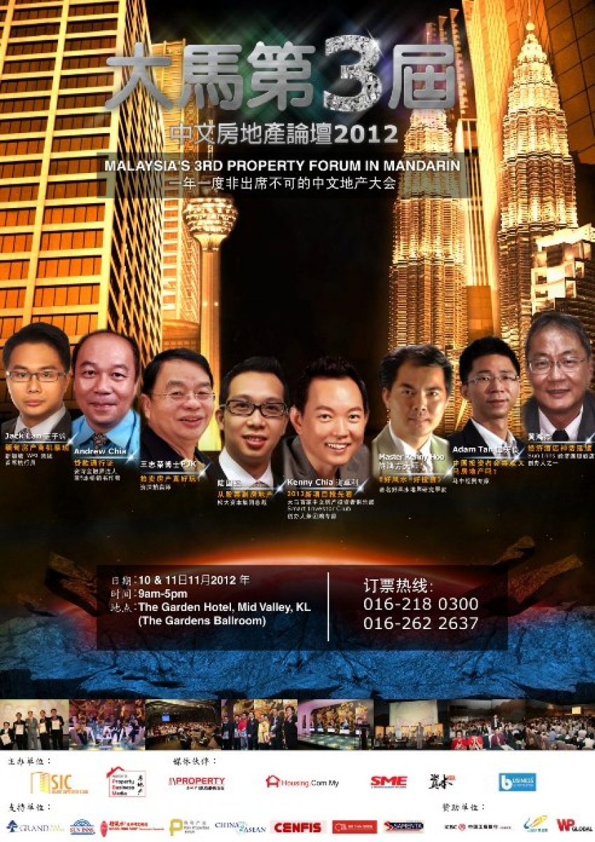 2012 Malaysia 3rd Property Forum in Mandarin