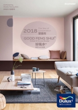 FREE Download ! 2018 The Year of Consolidation  | Good Feng Shui® Outlook &amp; Success Booster