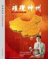 Kenny Hoo awarded in CHINA by Chinese Cultural Information Association ! www.GoodFengShui.com