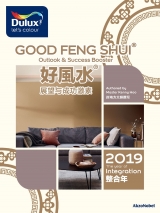 2019 Good Feng Shui Outlook &amp; Success Booster 2019 好风水展望与成功激素